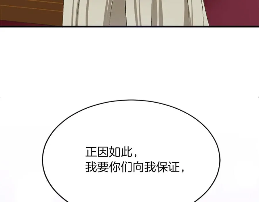 第七十七话 坦言155