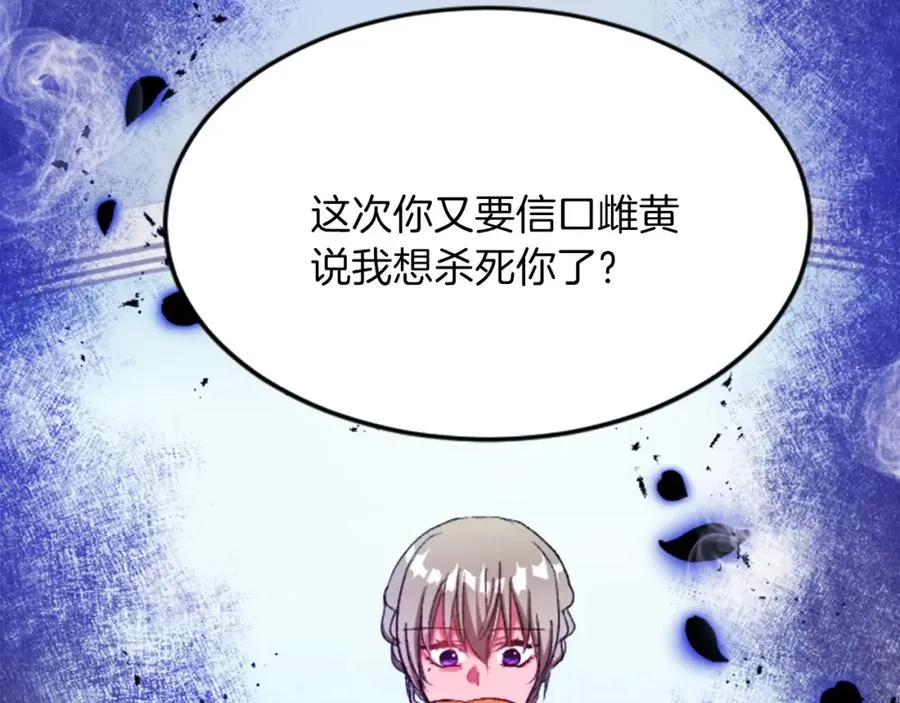 第四十七话 威尔的醒悟62