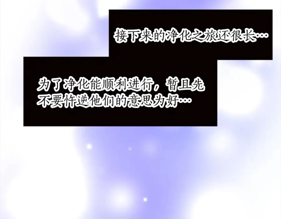 第十八话 圣女的请求105