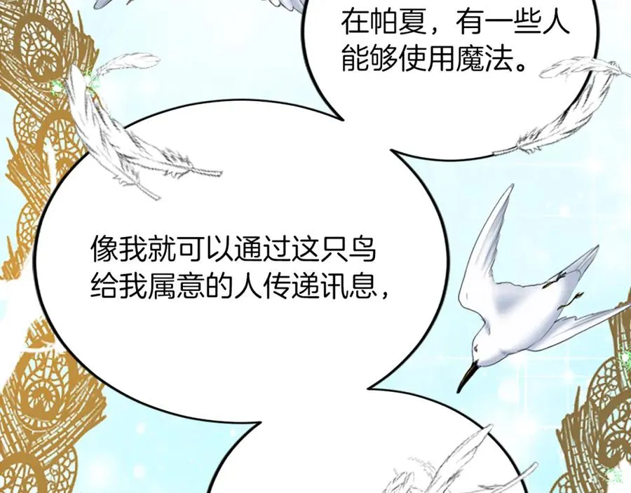 第五十五话 骑士vs王子126