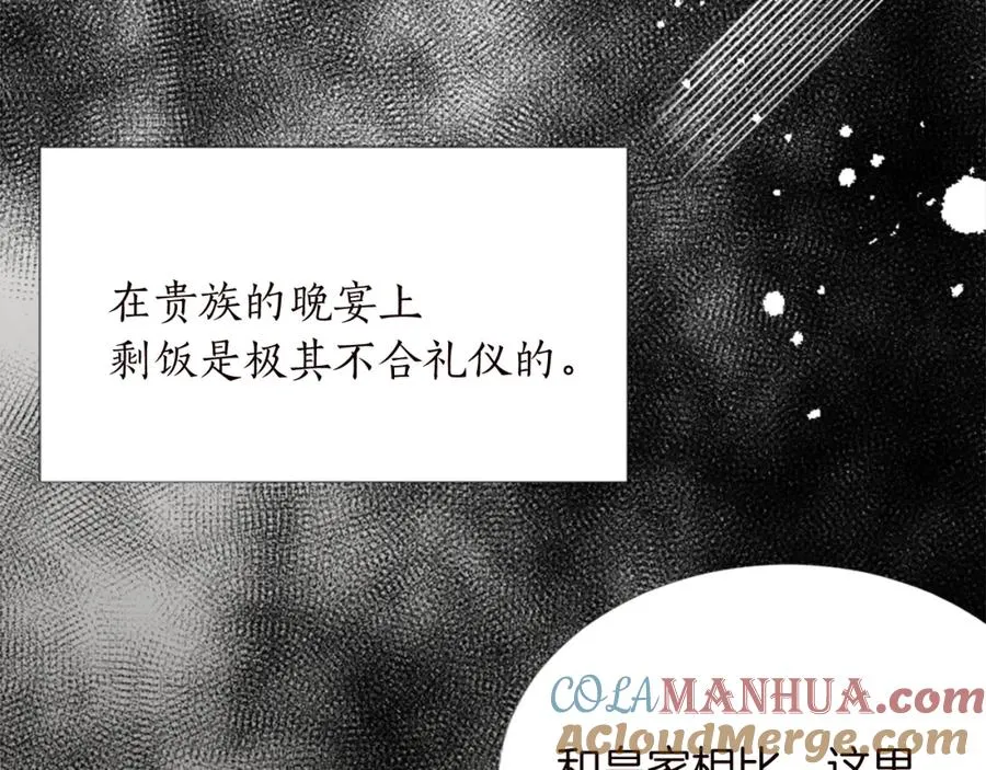 第十二话 晚宴28
