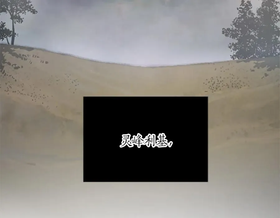 第二十八话 灵峰利基15