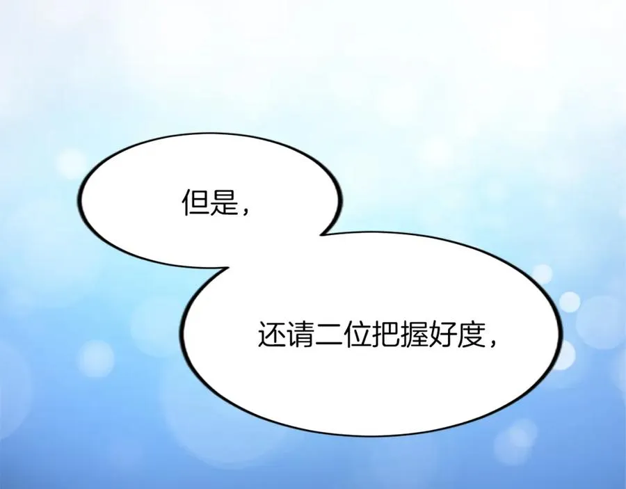 第三十八话 圣女的阴谋162