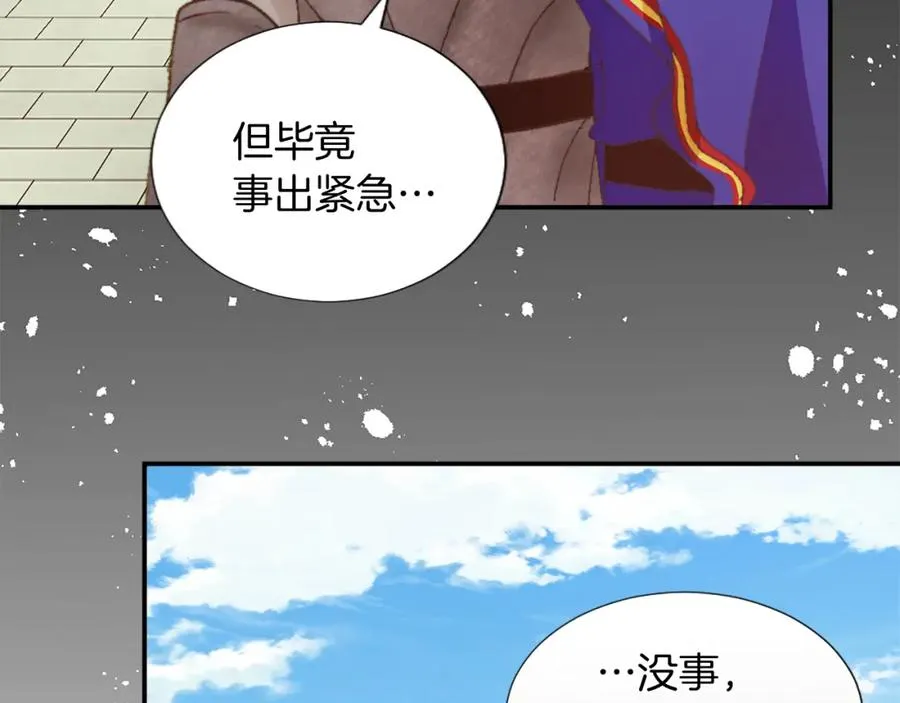 第八话 礼物29