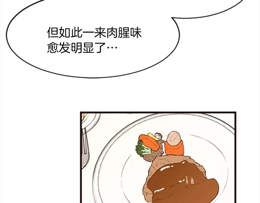第十八话 圣女的请求97