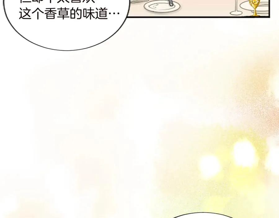 第十二话 晚宴21