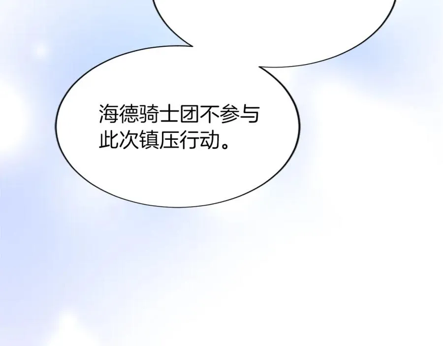 第七十一话 当下的局势79