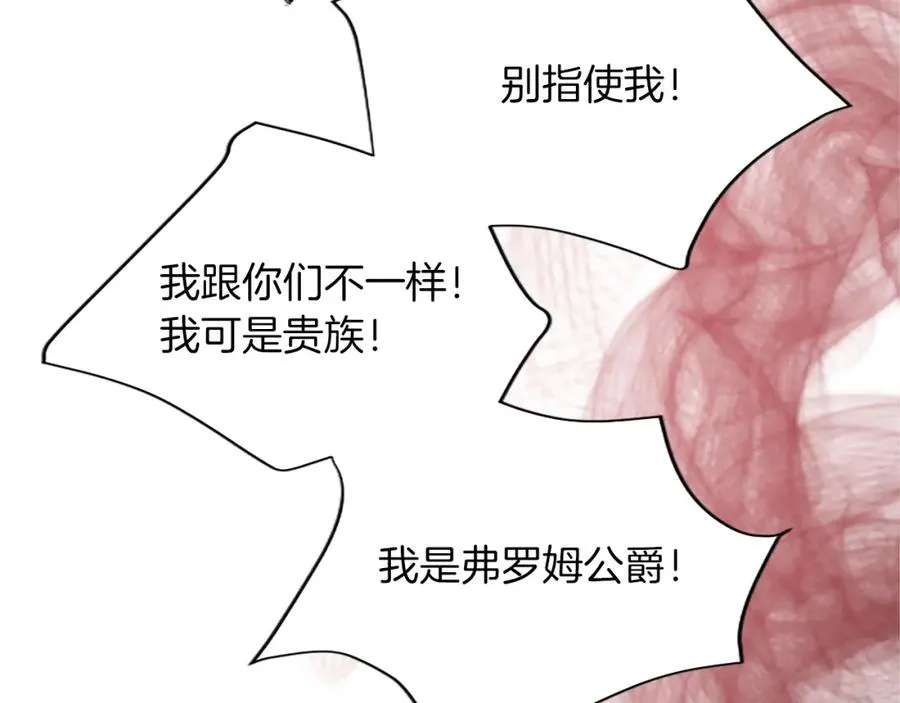 第七十八话 你愿意和我结婚吗25