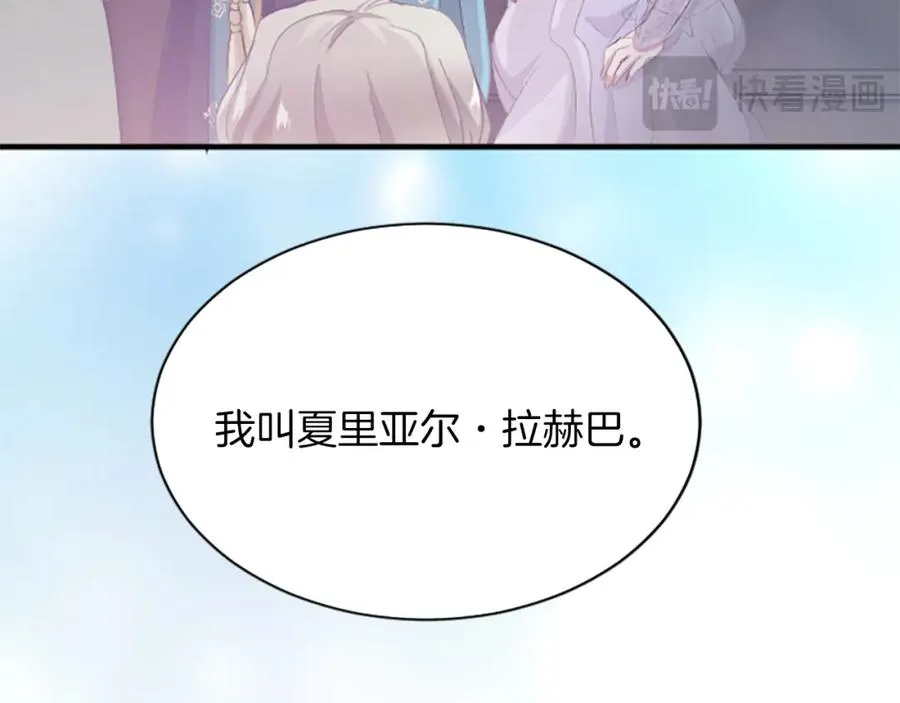 第七十二话 罗伊的计谋177