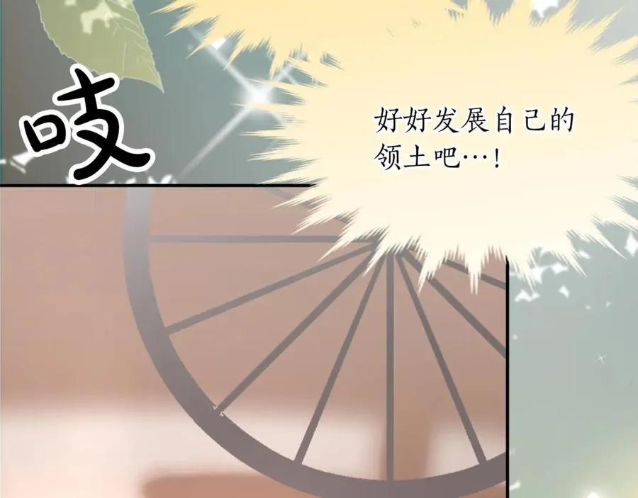 第三话 巴尔特领，初来乍到38
