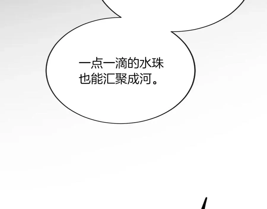 第七十二话 罗伊的计谋102