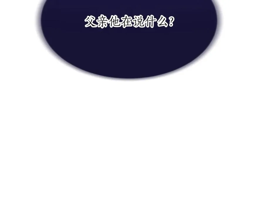 第七十二话 罗伊的计谋23