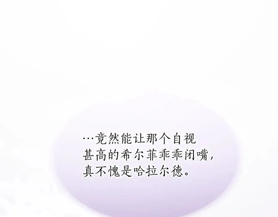 第六十八话 兄弟间的争吵117