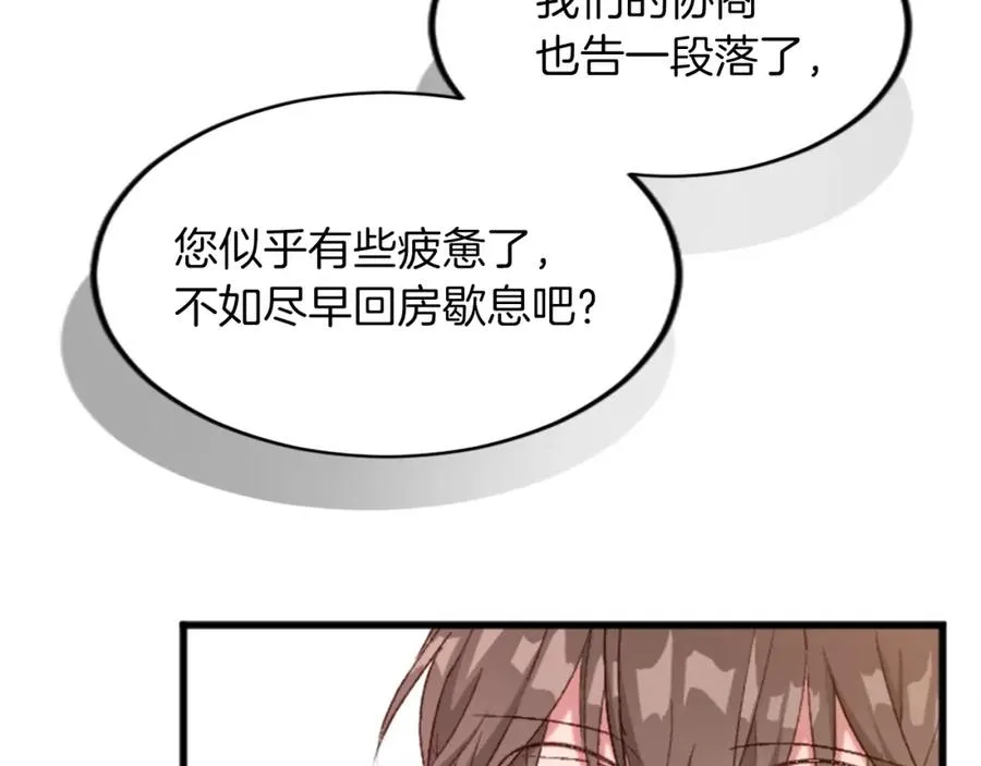 第三十七话 恼羞成怒的二人107