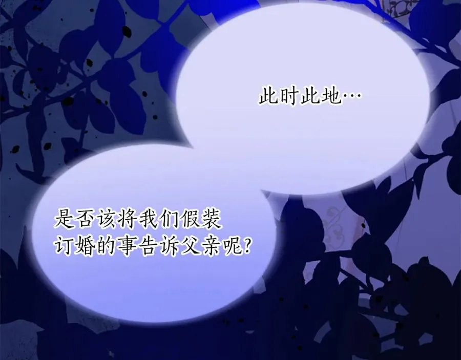 第七十三话 逼近的危险70