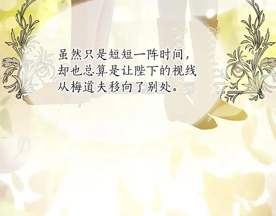 第八十话 婚礼的准备63