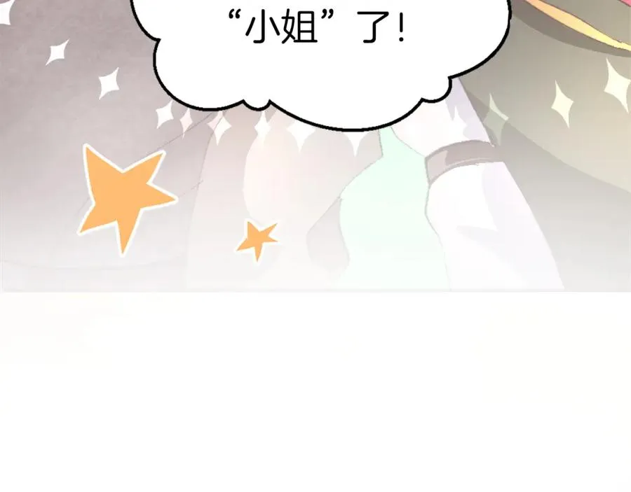 第四话 领地视察25