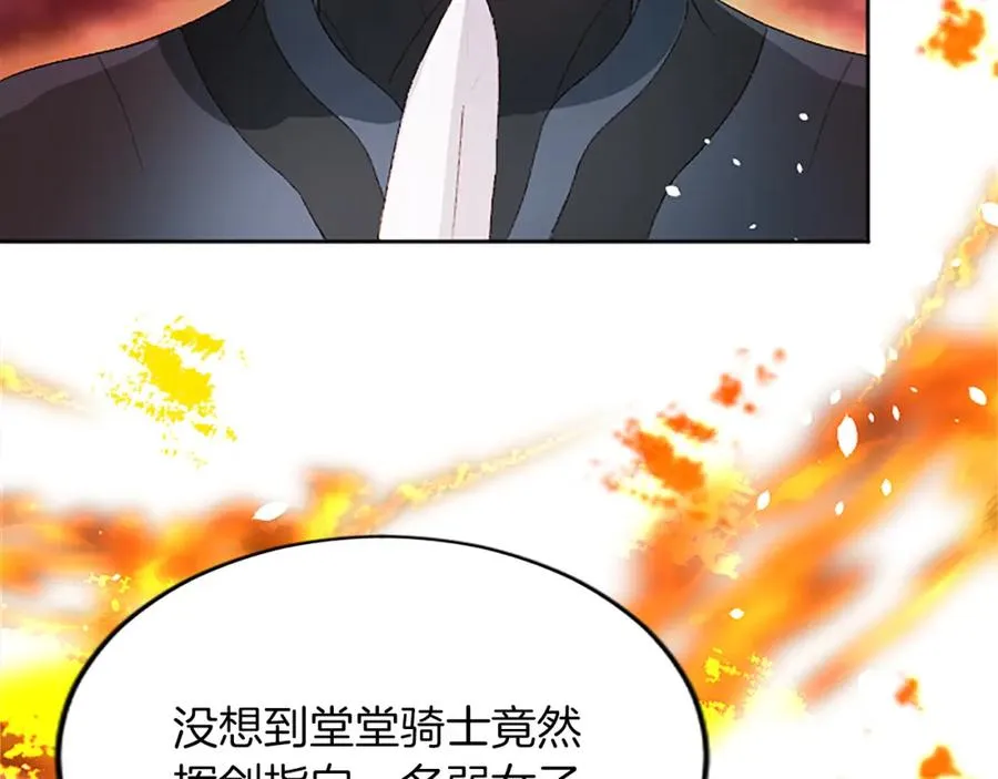 第八十六话 逮捕171