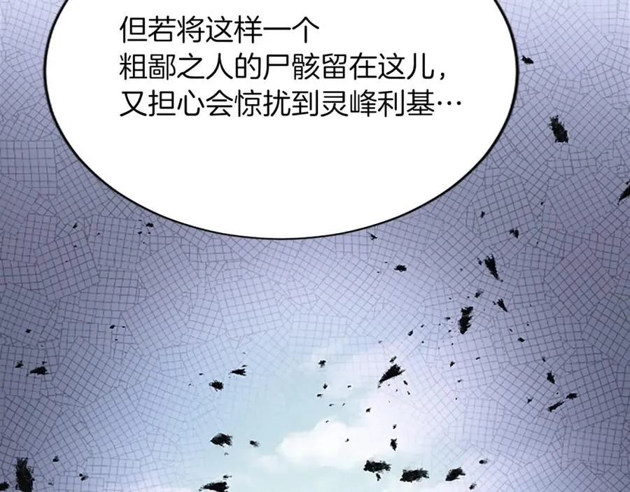 第八十七话 对希尔菲的处刑82