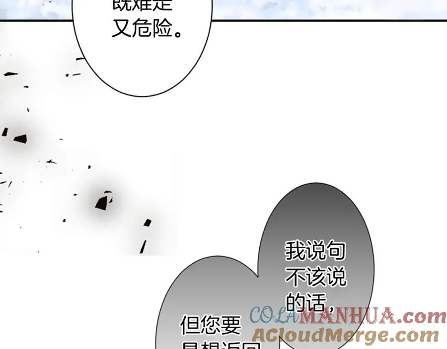 第八话 礼物80