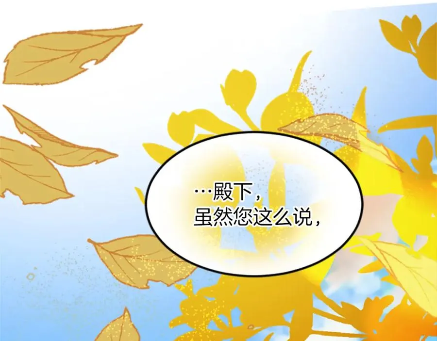 第三十六话 罗伊的反击59