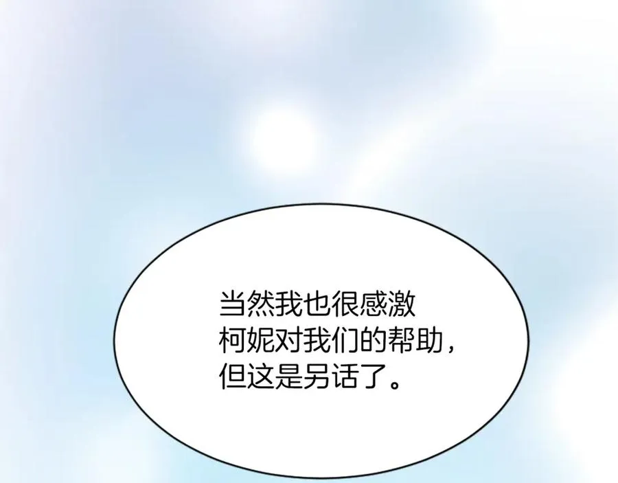 第七十四话 帕夏王子的打算97