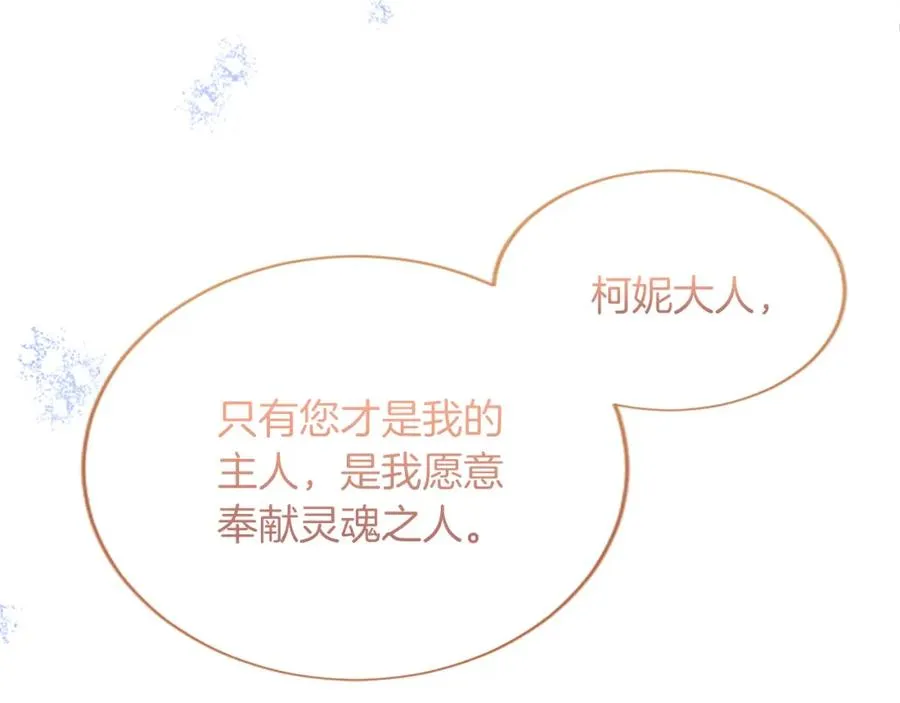 第六十九话 我的骑士只有你154