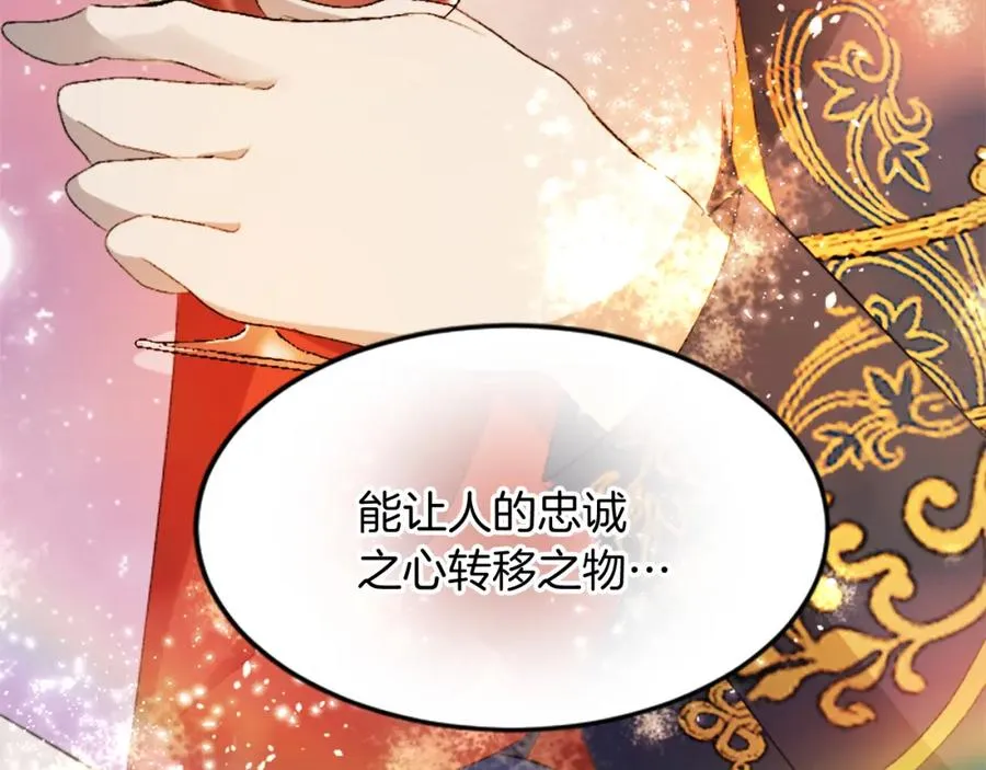第四十九话 二王子殿下的求婚98