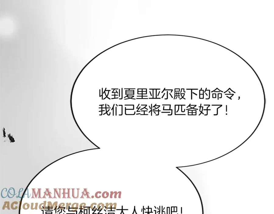 第七十五话 逃亡104