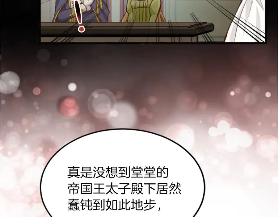 第三十六话 罗伊的反击78