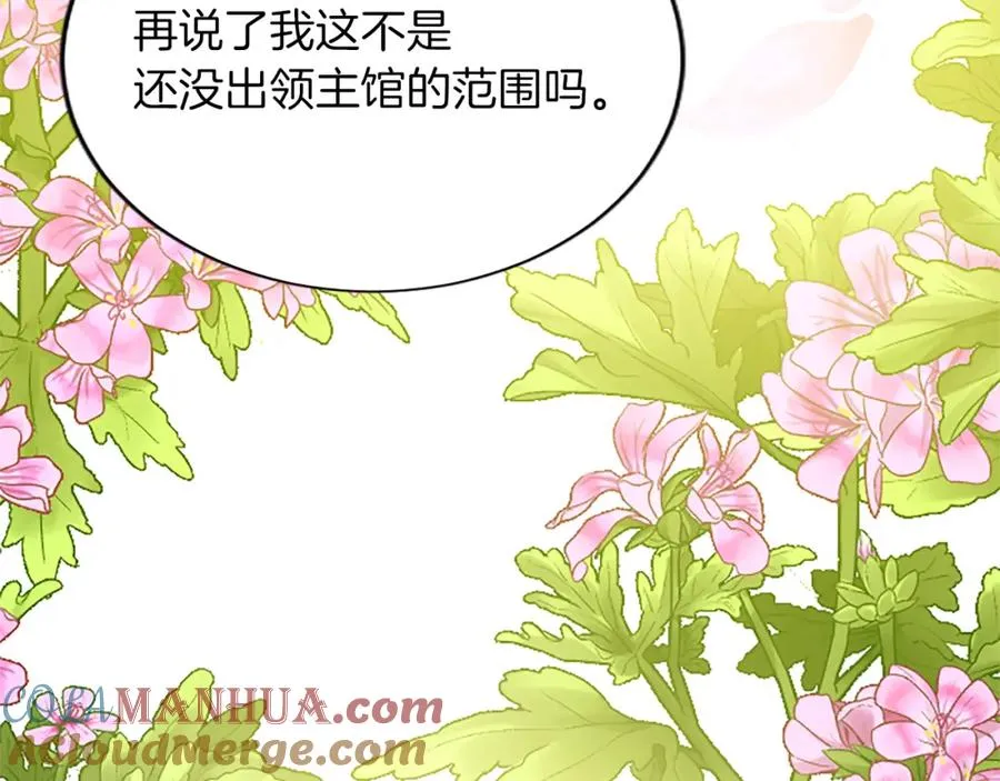 第八十八话 尾声136