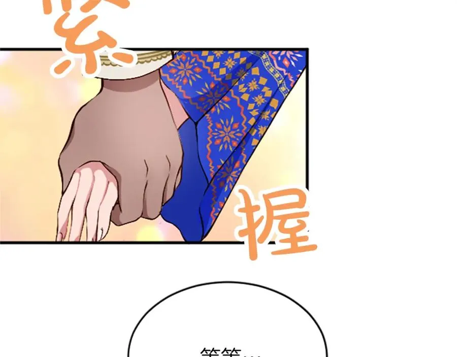 第六十六话 餐桌上的质询143