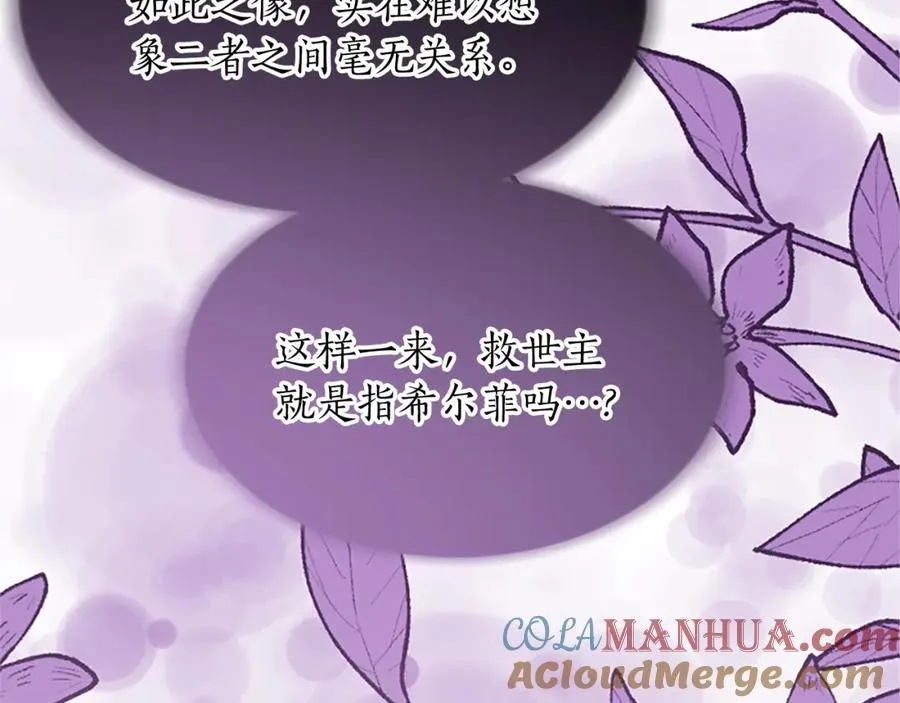 第六十话 假结婚？144