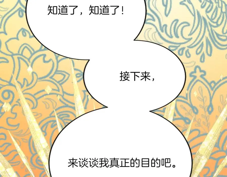第七十三话 逼近的危险151
