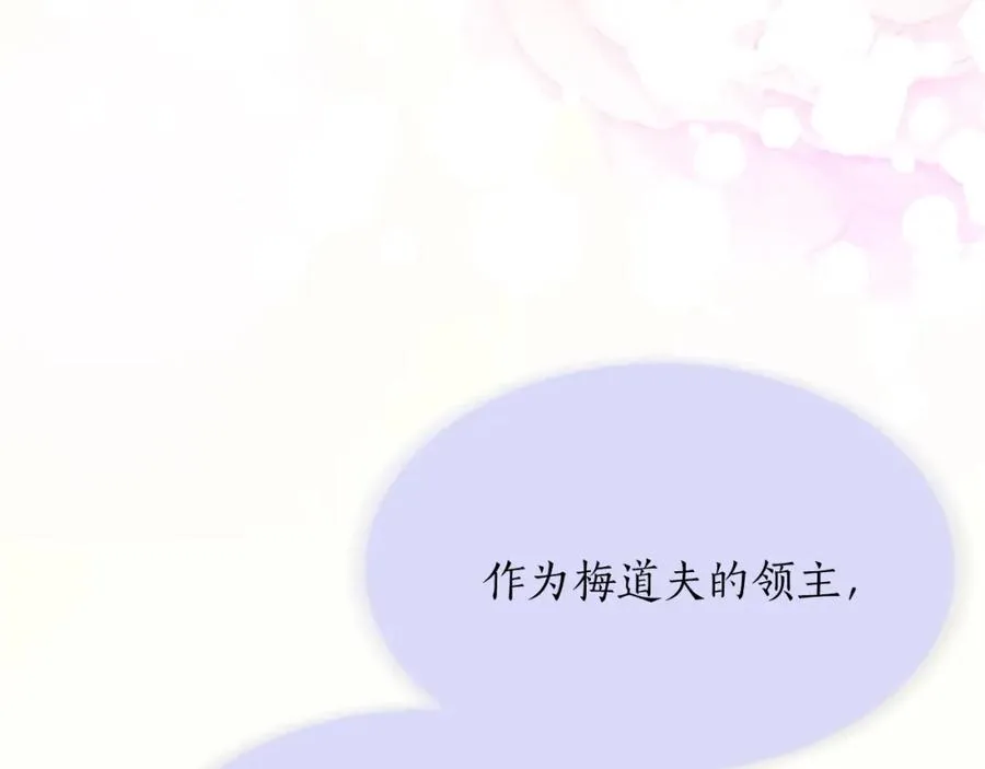 第五十八话 与夏亚殿下的交易186