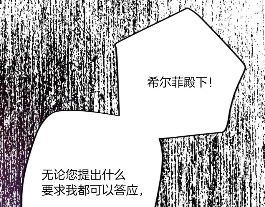 第四十五话 道歉89