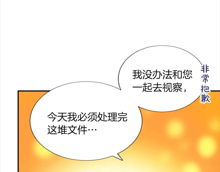 第四话 领地视察53