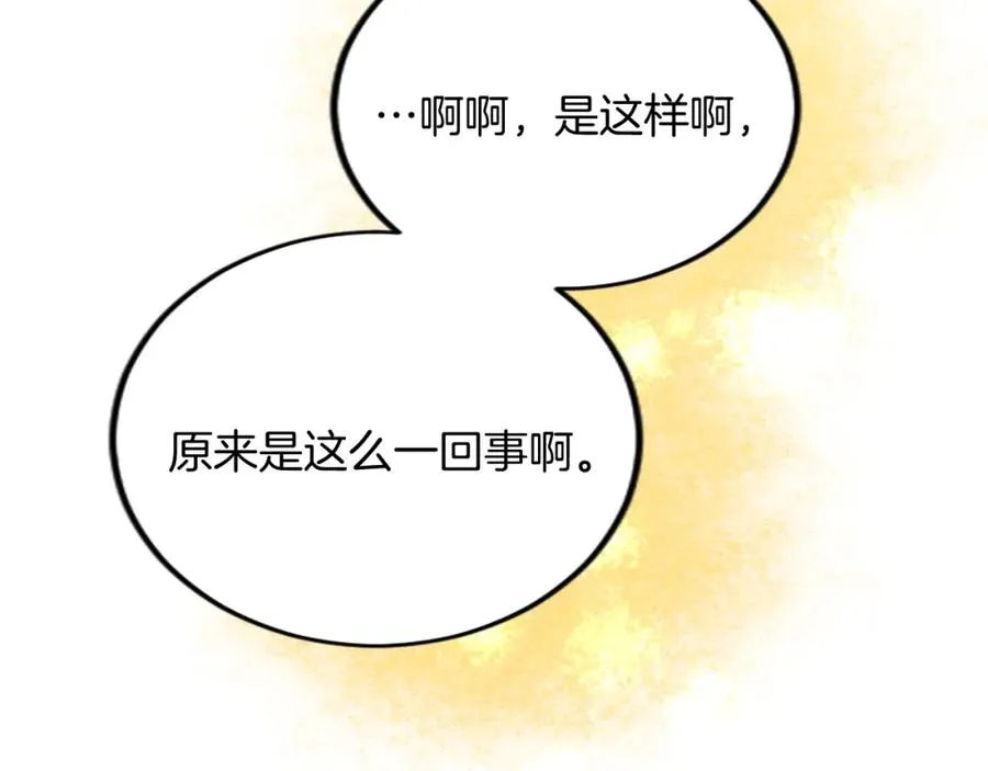 第四十九话 二王子殿下的求婚103