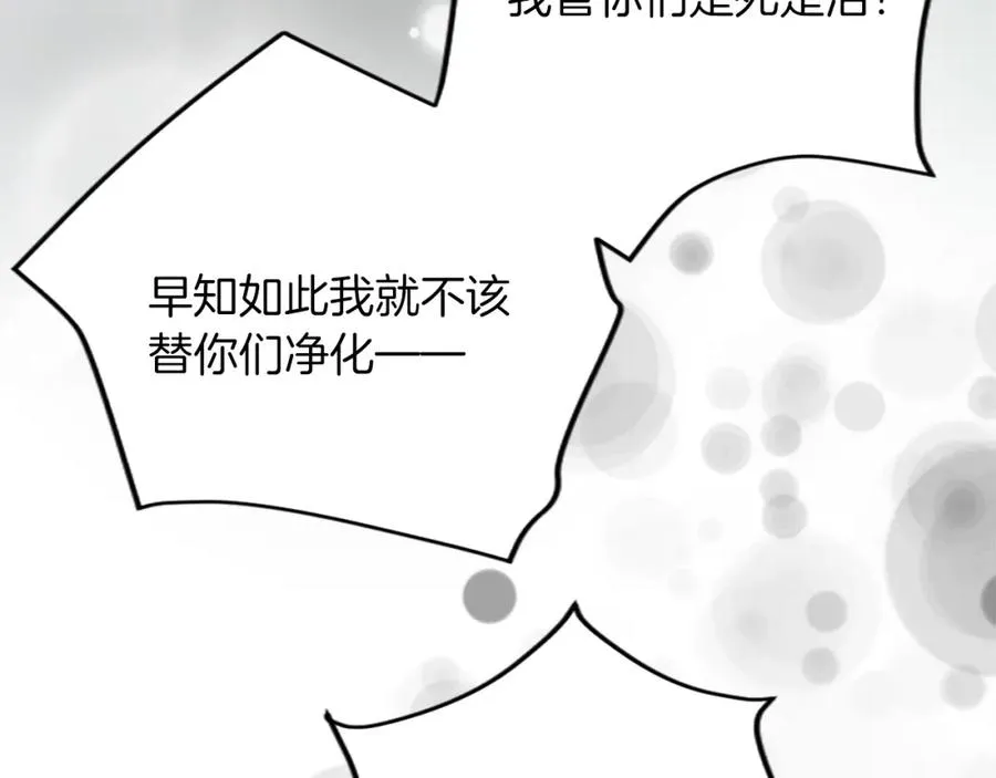 第四十四话 爆发150