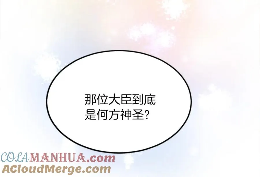 第四十九话 二王子殿下的求婚56