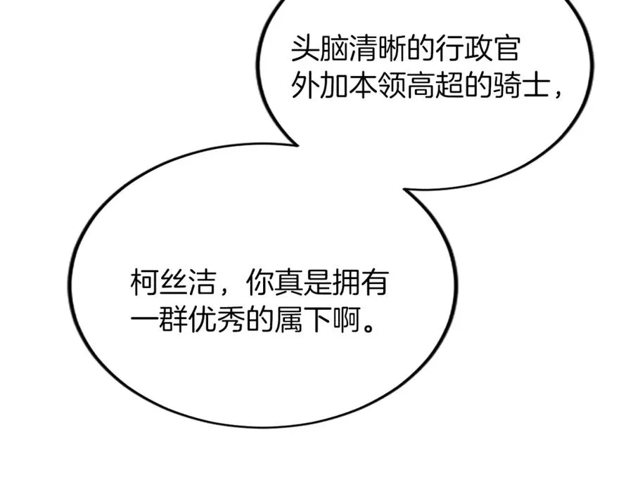第五十六话 比试开始102