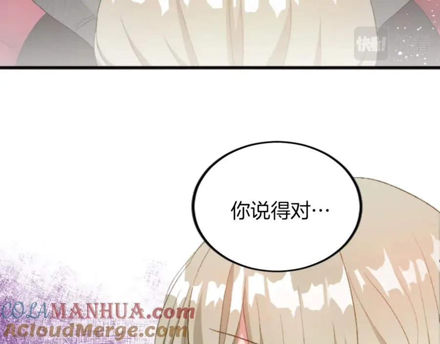 第四十一话 逼近的魔物68