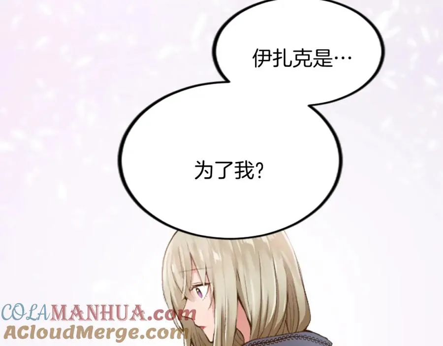 第三十话 伊扎克是为了我？84