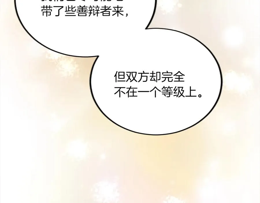 第四十九话 二王子殿下的求婚55
