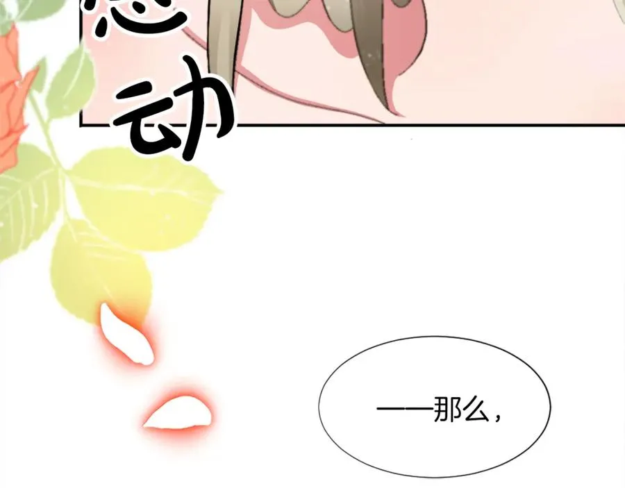 第三话 巴尔特领，初来乍到149