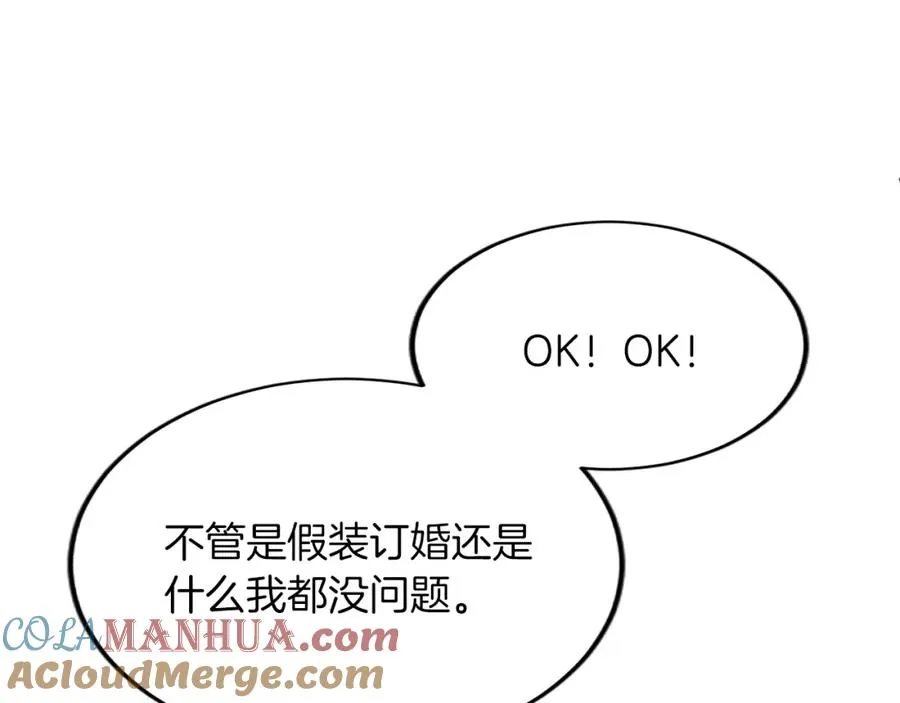 第六十二话 订婚88