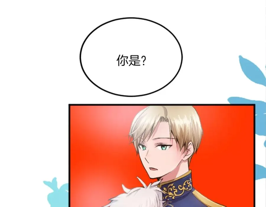 第四十八话 二王子殿下驾到118