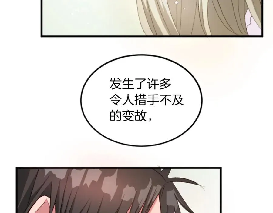 第三十三话 表白34