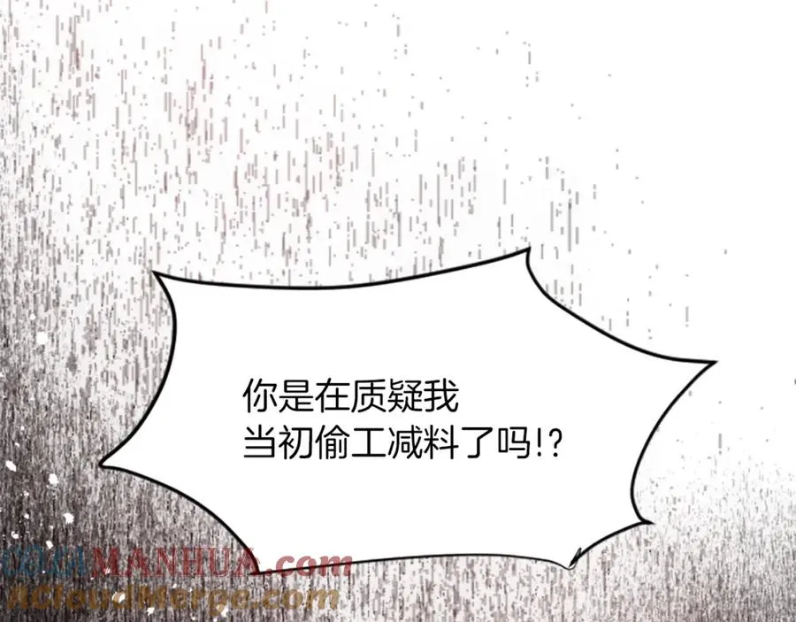 第三十九话 再次袭来的秽土112