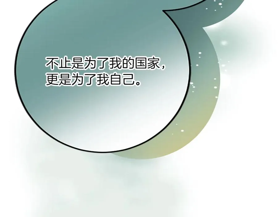 第五十五话 骑士vs王子86